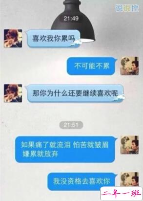 关于爱情的说说带图片5