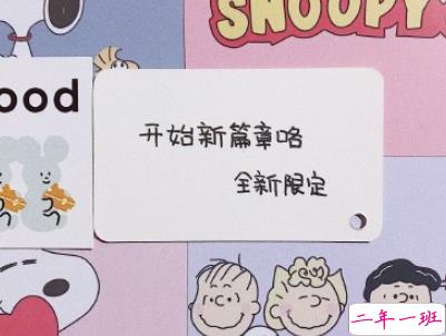 2020跨年搞笑文案带图片 2020爱你爱你12