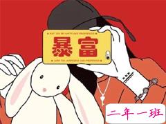 2020新年搞笑说说带图片 新年讨红包的句子