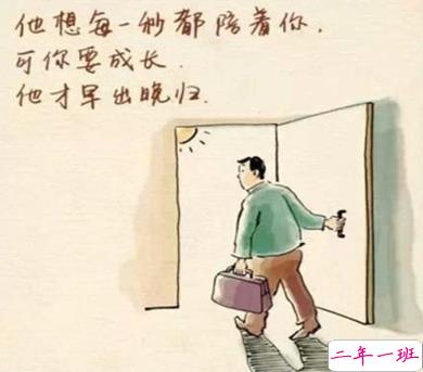 写给父母的话简短真实 感恩父母的暖心句子11