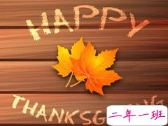 2019感恩节搞笑说说配图 感恩节朋友圈说说幽默句子