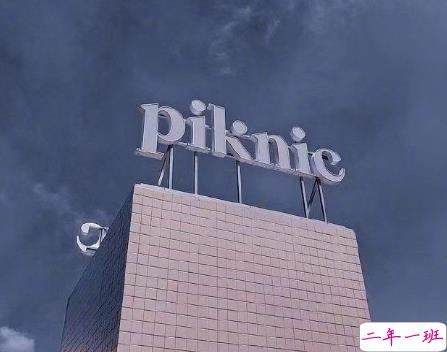 写给2021的经典说说带图片 很正能量的朋友圈文案12