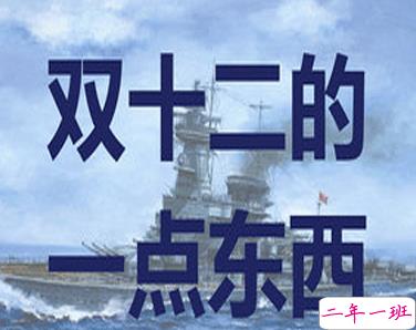 双十二的剁手搞笑文案2020 2020双十二朋友圈心情说说2