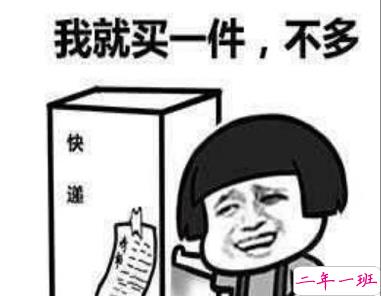 双十二的剁手搞笑文案2020 2020双十二朋友圈心情说说3