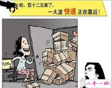 双十二的剁手搞笑文案2020 2020双十二朋友圈心情说说6