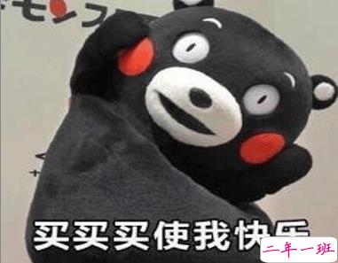 双十二的剁手搞笑文案2020 2020双十二朋友圈心情说说8