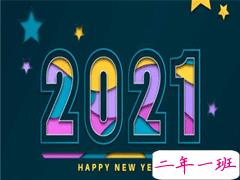 2021春节有趣微信说说带图片 很幽默的春节说说