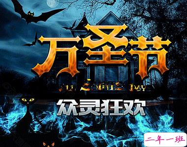 万圣节发朋友圈带图片的可爱文案 今天我是个可爱的机灵鬼12