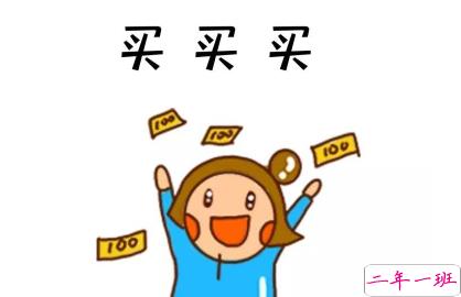 双十一规则吐槽带图片文案 双11复杂规则难坏尾款人14