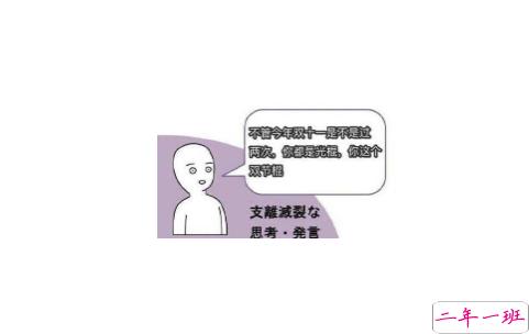 双十一规则吐槽带图片文案 双11复杂规则难坏尾款人15