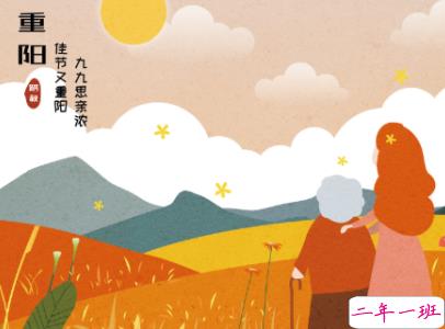 2019重阳节搞笑说说大全 重阳节朋友圈幽默祝福语配图1