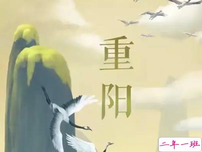 2019重阳节搞笑说说大全 重阳节朋友圈幽默祝福语配图4