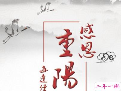 2019重阳节搞笑说说大全 重阳节朋友圈幽默祝福语配图5