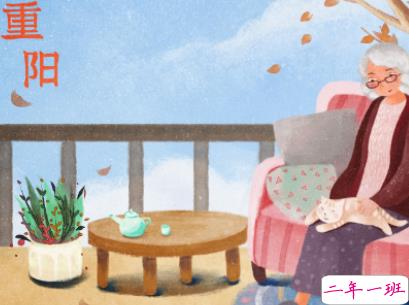 2019重阳节搞笑说说大全 重阳节朋友圈幽默祝福语配图12