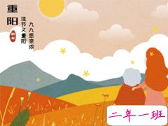 2019重阳节搞笑说说大全 重阳节朋友圈幽默祝福语配图