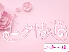 2019七夕搞笑说说带图片 让人爆笑的七夕说说配图