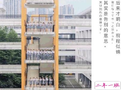 毕业说说经典短句带图片 一句话个性毕业说说10