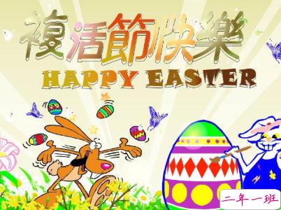 中英文复活节祝福语带图片2020复活节英文祝福语经典7