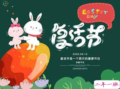 中英文复活节祝福语带图片2020复活节英文祝福语经典9