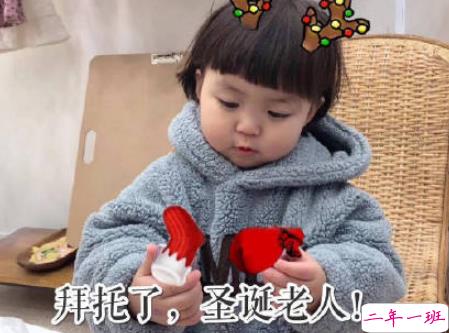 2018最新圣诞节搞笑说说大全带图片 圣诞有趣的朋友圈说说精辟12