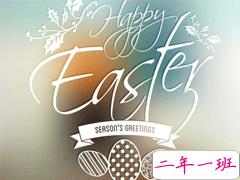 中英文复活节祝福语带图片2020复活节英文祝福语经典