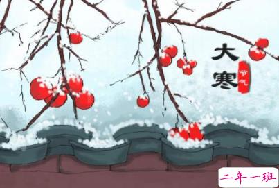 2020最新大寒句子带图片 大寒祝福语经典一句话2