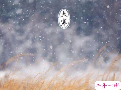 2020最新大寒句子带图片 大寒祝福语经典一句话9