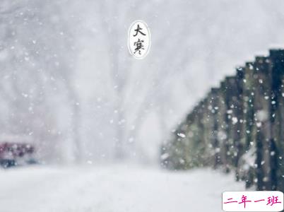 2020最新大寒句子带图片 大寒祝福语经典一句话12