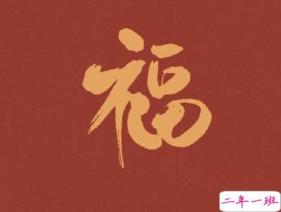 过年微信说说句子带图片 2020过年发的经典短句子4