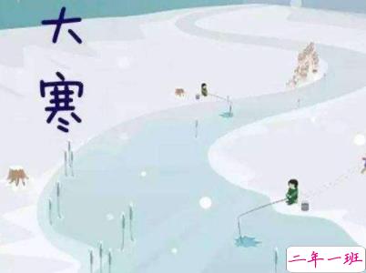 2020最新大寒句子带图片 大寒祝福语经典一句话13