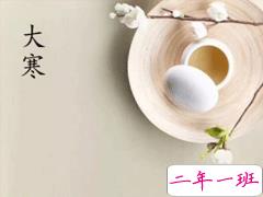 2020最新大寒句子带图片 大寒祝福语经典一句话