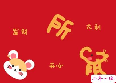 过年微信说说句子带图片 2020过年发的经典短句子7