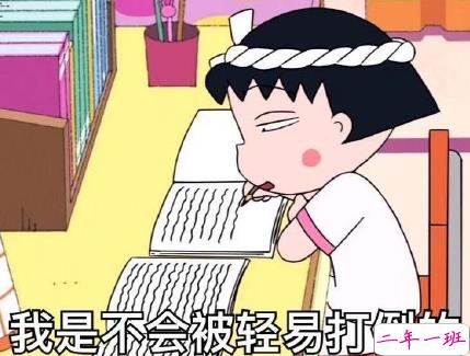 关于快开学的搞笑说说带图片2018 适合开学发的朋友圈说说好玩3