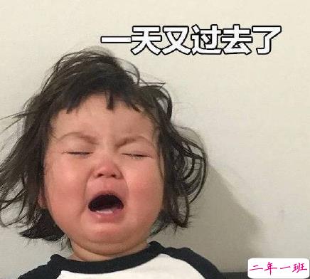 关于快开学的搞笑说说带图片2018 适合开学发的朋友圈说说好玩5