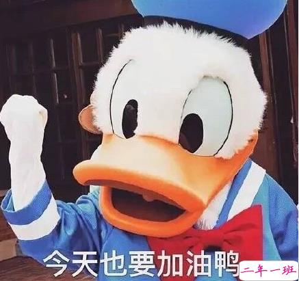 关于快开学的搞笑说说带图片2018 适合开学发的朋友圈说说好玩10