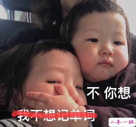 关于快开学的搞笑说说带图片2018 适合开学发的朋友圈说说好玩12