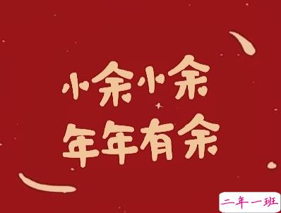 放假回家过年的心情短语带图片 一句话表达回家的心情20201