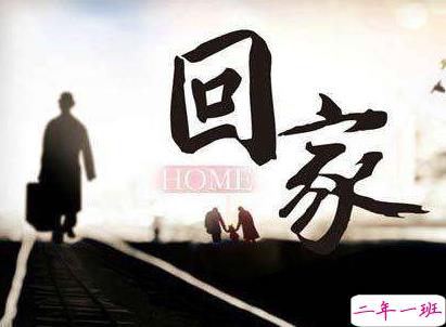 放假回家过年的心情短语带图片 一句话表达回家的心情20206