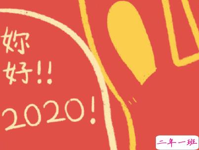 放假回家过年的心情短语带图片 一句话表达回家的心情20207