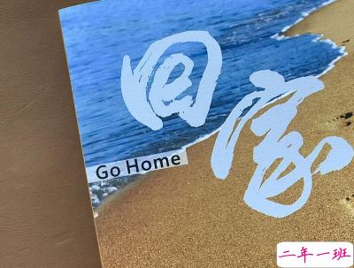 放假回家过年的心情短语带图片 一句话表达回家的心情202012