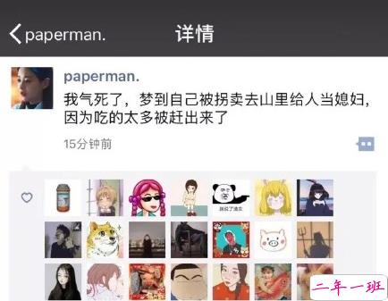 朋友圈段子承包了一年笑点带图片 2018朋友圈那些搞笑的段子手集锦1