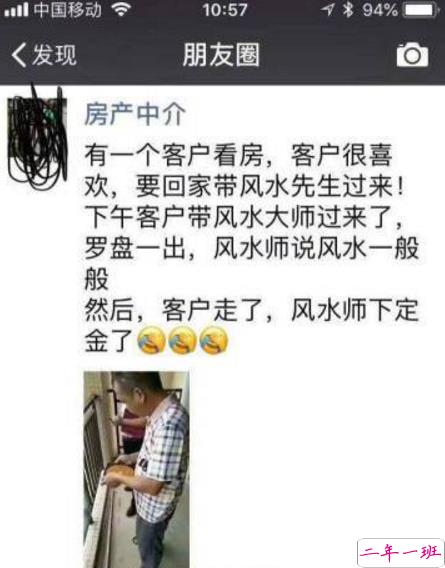 朋友圈段子承包了一年笑点带图片 2018朋友圈那些搞笑的段子手集锦4