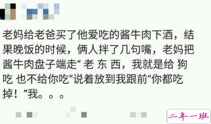 朋友圈段子承包了一年笑点带图片 2018朋友圈那些搞笑的段子手集锦6