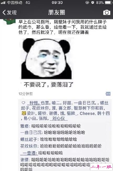 朋友圈段子承包了一年笑点带图片 2018朋友圈那些搞笑的段子手集锦12