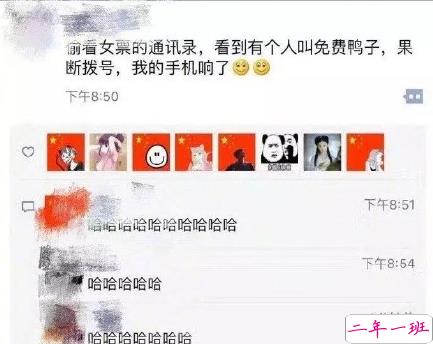 朋友圈段子承包了一年笑点带图片 2018朋友圈那些搞笑的段子手集锦15