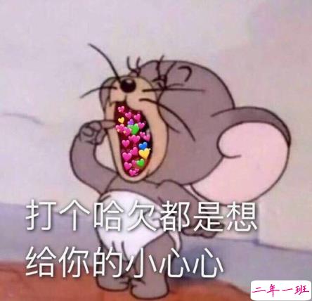 七夕情人节发什么说说搞笑 2018七夕发朋友圈搞笑说说段子加配图11