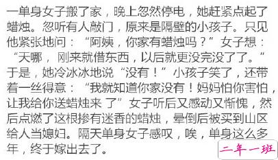 笑死人的搞笑说说超好玩：你以为有钱真的会快乐吗8