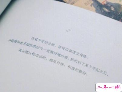 文艺经典语录带图片 适合女生的简单文艺风说说9