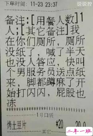 好笑的说说带图片，搞笑的说说笑死人带图5