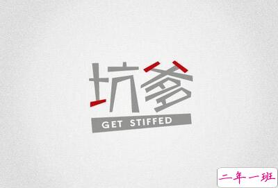 好笑的说说带图片，搞笑的说说笑死人带图7